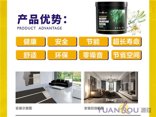 源蔻碳纖維涂料采暖,環(huán)保供暖科技概念顯商機