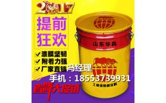 東營涼涼膠隔熱面漆出廠價格 濟寧華犇環(huán)?？萍? />
</a>
<span><a href=