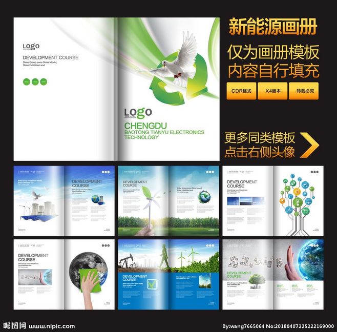 綠色引領未來 環保科技與低碳生活的融合之路