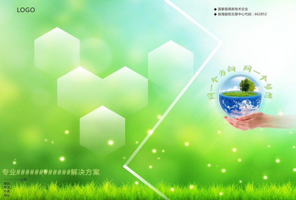 綠色印刷新篇章 LED環保彩頁引領環?？萍几镄? />
</a>
<span><a href=