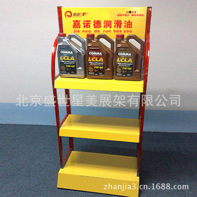 北京盛世星美展架 專業展示汽車用品、潤滑劑、膠業產品與金屬展示架